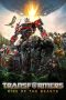 Transformers: Rise of the Beasts (2023) Transformers: Rise of the Beasts (2023)