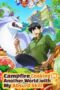 Tondemo Skill de Isekai Hourou Meshi (Campfire Cooking in Another World with my Absurd Skill) (2023)