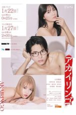 Nonton Film Akai Ringo (2023)