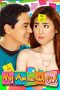 Nonton Film My Amnesia Girl (2010) Nonton Film My Amnesia Girl (2010)