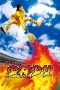 Nonton Film Shaolin Girl (2008) Nonton Film Shaolin Girl (2008)