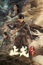 Nonton Film Fights Break Sphere 2 (2023) Nonton Film Fights Break Sphere 2 (2023)