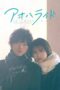 Ao Haru Ride (Blue Spring Ride) Season 2 (2024) Ao Haru Ride (Blue Spring Ride) Season 2 (2024)