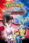 Pokémon Movie 17: Diancie and the Cocoon of Destruction (2014)