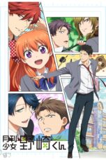 Gekkan Shoujo Nozaki-kun (Monthly Girls' Nozaki-kun) (2014) Gekkan Shoujo Nozaki-kun (Monthly Girls' Nozaki-kun) (2014)