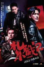 Nonton Film The Brotherhood of Rebel (2023) Nonton Film The Brotherhood of Rebel (2023)