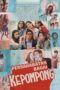 Nonton Film Persahabatan Bagai Kepompong (2021) Nonton Film Persahabatan Bagai Kepompong (2021)