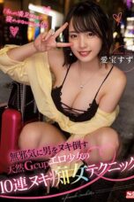 SSIS 608 SSIS 608