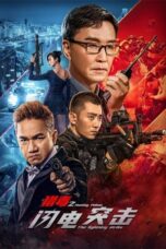 Nonton Film Hunting Poison: The Lightning Strike (2022) Nonton Film Hunting Poison: The Lightning Strike (2022)