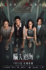 Nonton Film The Invisible Guest (2023) Nonton Film The Invisible Guest (2023)