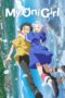 Suki demo Kirai na Amanojaku (My Oni Girl) (2024)
