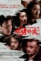 Nonton Film Weird Typhoon (2024)