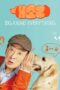 Dog Knows Everything (2024) Dog Knows Everything (2024)