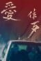 Silent Sparks (2024) Silent Sparks (2024)