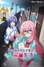 I'm Living with an Otaku NEET Kunoichi!? (2025)